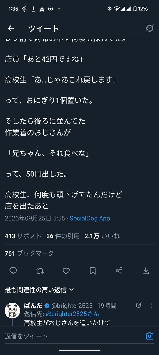kakyu0630pi's tweet photo. SocialDogかよ https://t.co/S1WuUxgy6g