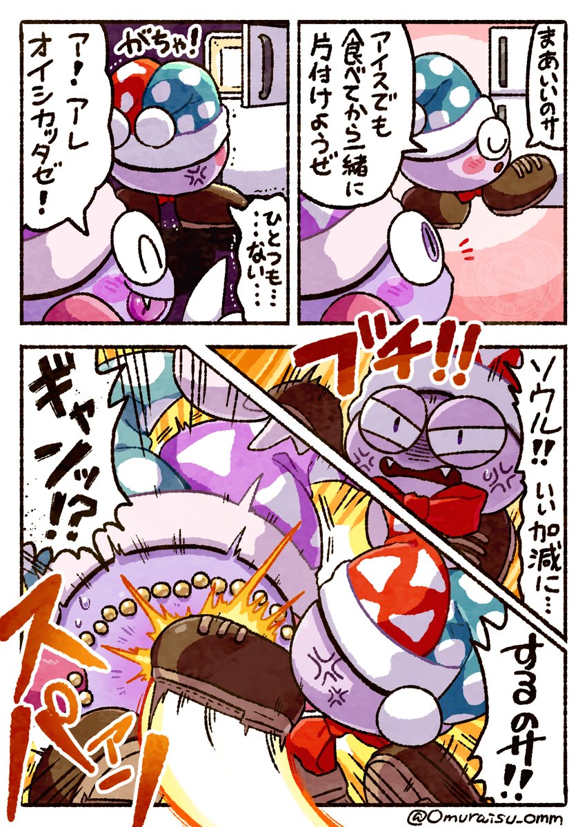 Omuraisu_omm's tweet photo. これはマルマルソ https://t.co/OHwKQ9H3Ed