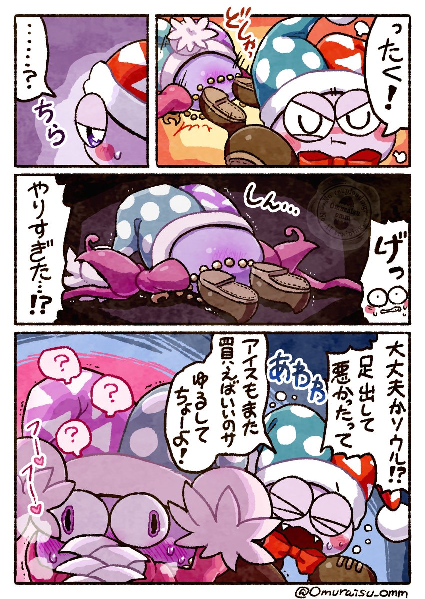 Omuraisu_omm's tweet photo. これはマルマルソ https://t.co/OHwKQ9H3Ed