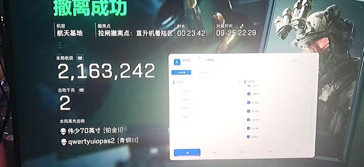 MikeShi4's tweet photo. 【三角洲行动 · 旭日全功能】 9.26实装实战反馈
隔障显像  弱点自瞄  全图物资容器全显  枪枪到肉
实测无200t踢线  无十年封控  底层深度加固零异味
大号同号持续狂战  【陪玩专用】带队连胜  通宵干就完了  把把满载千万大金稳撤！
#三角洲行动 #旭日全功能 https://t.co/DgPfGhbE7H