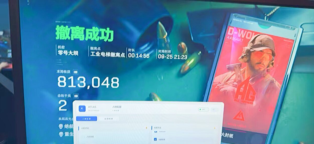 MikeShi4's tweet photo. 【三角洲行动 · 旭日全功能】 9.26实装实战反馈
隔障显像  弱点自瞄  全图物资容器全显  枪枪到肉
实测无200t踢线  无十年封控  底层深度加固零异味
大号同号持续狂战  【陪玩专用】带队连胜  通宵干就完了  把把满载千万大金稳撤！
#三角洲行动 #旭日全功能 https://t.co/DgPfGhbE7H