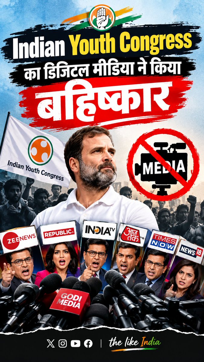 thelikeindiatv's tweet photo. सम्मान नहीं दे सकते तो अपमान मत करो 
अपमान करोगे तो हम आपको कवर नहीं करेंगे
#BoycottYouthCongress
#RespectYouTubers, https://t.co/2hvLPy2kpX