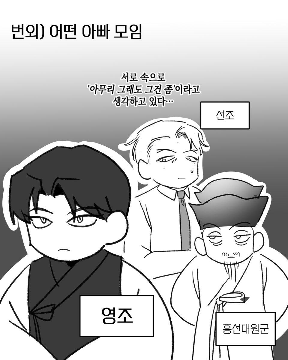 TA0reum's tweet photo. 조선왕조가 추석에 모인다면 https://t.co/2MHoNqncnT