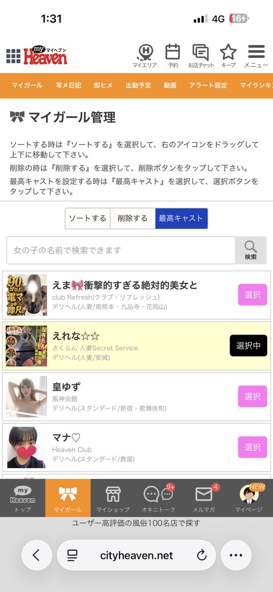 Skys1221's tweet photo. @irmerenasu これでいいんですっけ？
ご確認お願いします！ https://t.co/kDMWD2Q69U