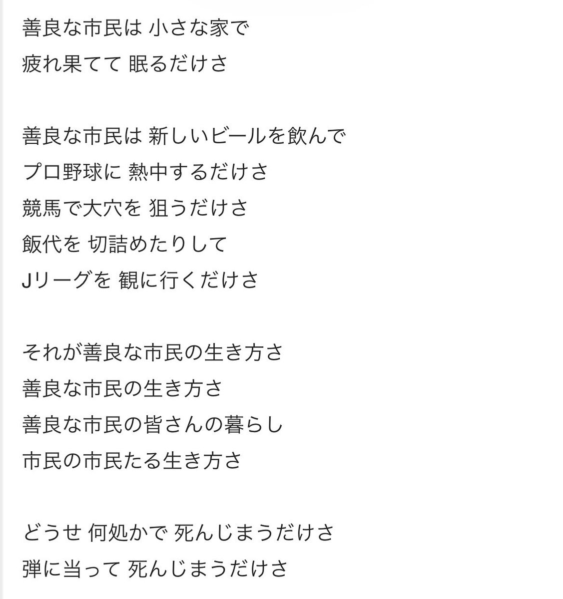 CHIKAFOLK's tweet photo. 清志郎が政治的云々はもう見飽きてるから、ちかちゃんのマイ・ベスト・キヨシロー・ポリティカル・ソングを発表するね。 https://t.co/hBvrMUsA7H