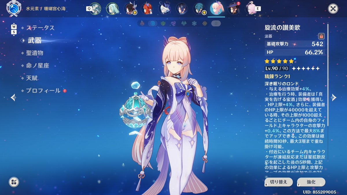 serenavia15's tweet photo. へぇ…()
これが心海の餅武器かぁ～()
強いなぁ() https://t.co/ok81XCUivn