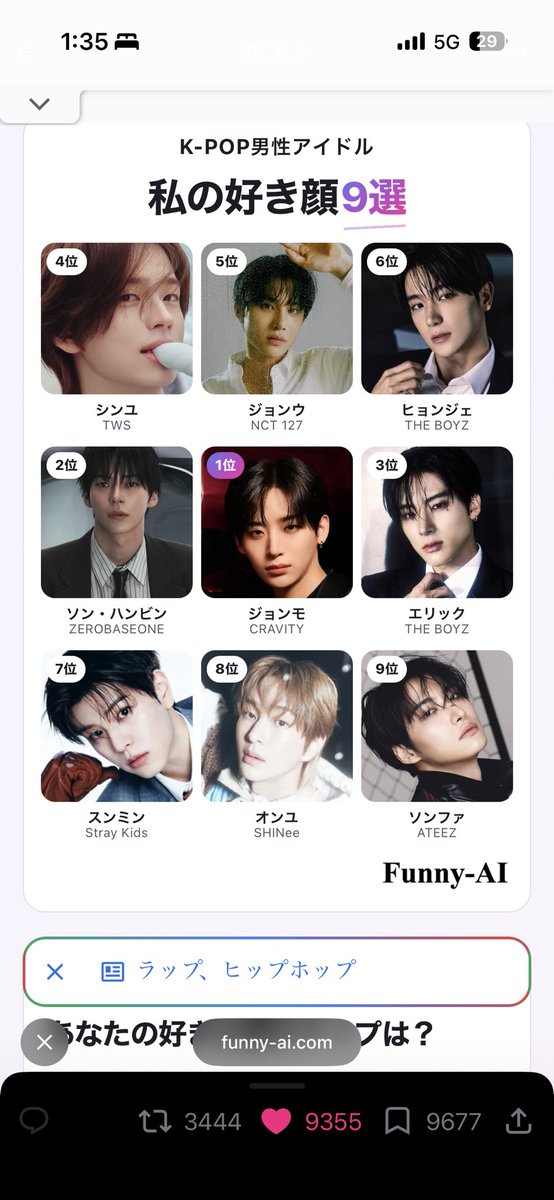 a_r_tp's tweet photo. 推しを裏切るなんて��きないわけ

私のK-POP男性アイドル好き顔9選
1位 ジョンモ
2位 ソン・ハンビン
3位 エリック
4位 シンユ
5位 ジョンウ
6位 ヒョンジェ
7位 スンミン
8位 オンユ
9位 ソンファ
#私の好きなナムジャドル顔TOP9 #FunnyAI
https://t.co/PYJcBGVwfb https://t.co/jQ247AId4y