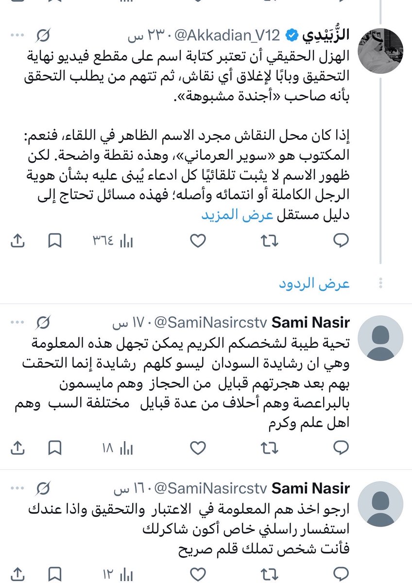 Ialbatar's tweet photo. @SaudiNews50 هذا الجاسوس داخل السعودية يتعامل مع هذا العراقي الماجوسي الخسيس يشتم حكام السعودية 
وقبائلهم هذا الحساب  خطير يجب ان يتم القبض عليهم لربما له صلة بالحوثي بعد هذه اصبح
جاسوس اللكاولي يمده بالأخبار والفتن بين القبائل https://t.co/ndx5sgd1y8