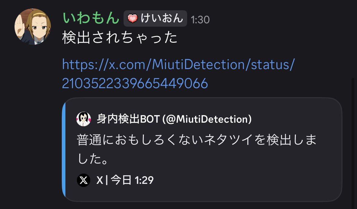 MiutiDetection's tweet photo. はい、検出しました。 https://t.co/OfYL6E3LNz