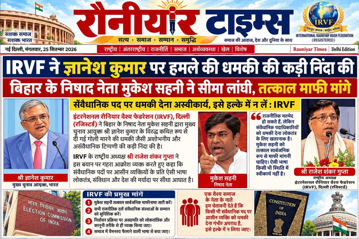 RauniyarTimes's tweet photo. @INCIndia https://t.co/yPMEevZlAR