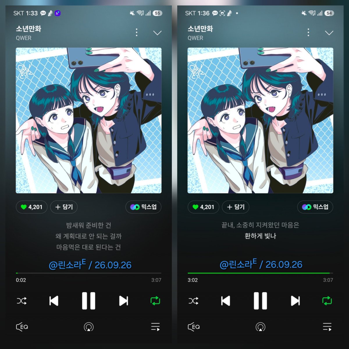 highseh's tweet photo. 2026.09.26 6일차 인증

#QWER_STREAMING_EVENT
#기적같이내린_소년만화_스트리밍 https://t.co/YWXxQM7rn9