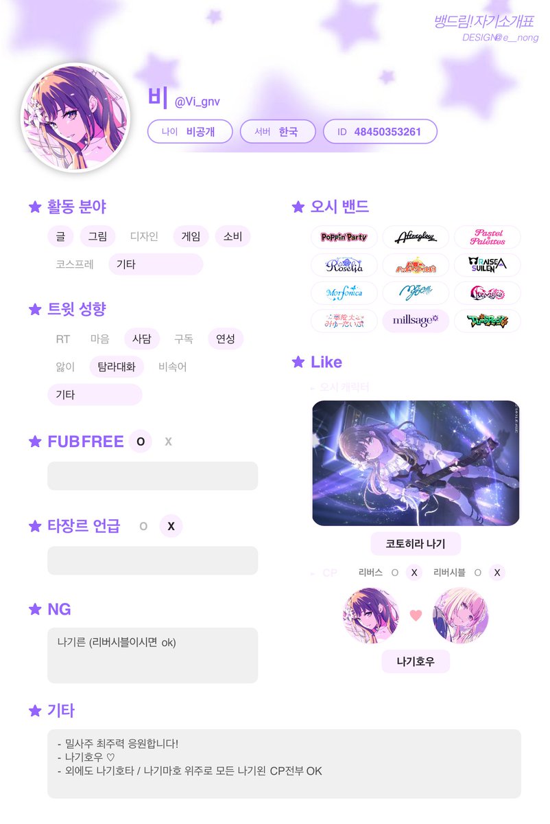 Vi_gnv's tweet photo. #아워노트_트친소
#뱅드림_트친소 #뱅드림트친소

코토히라 나기... ♡
나기호우 대주주

밀사주폴리아모리연합 
나기왼 / 밀사주 한정 가능충
♡ or RT 남겨주시면 찾아가요 // https://t.co/ppHcW5VYV0
