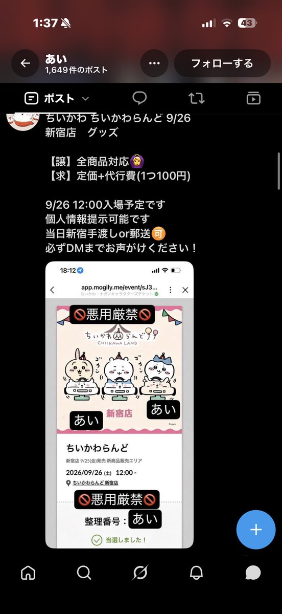 kani_chamachama's tweet photo. 詐欺アカウントです。注意してください https://t.co/KknHa61Us9