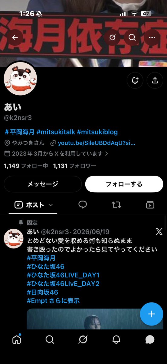 kani_chamachama's tweet photo. 詐欺アカウントです。注意してください https://t.co/KknHa61Us9