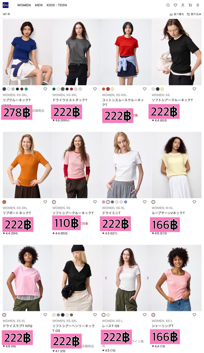 littleandsky's tweet photo. รับหิ้วGU Japan🇯🇵 แบรนด์ลูกUniqlo ราคาหลักร้อยต้น

กดดูสินค้าตามcategory https://t.co/vFn11TaRaa

เอาราคาเยน x 0.28 = ราคาหิ้ว (ไม่มีค่าหิ้วเพิ่ม)
(รับแค่ของน้ำหนักเบา)

✈️ ไปหิ้ว 29/9
🎀 ส่งในไทย3/10
💌 ค่าส่ง40฿ชิ้นต่อไป+10(เหมา70)

#หิ้วญี่ปุ่น #ส่งต่อเสื้อผ้า #หิ้วGU https://t.co/PcIdm8rN4t