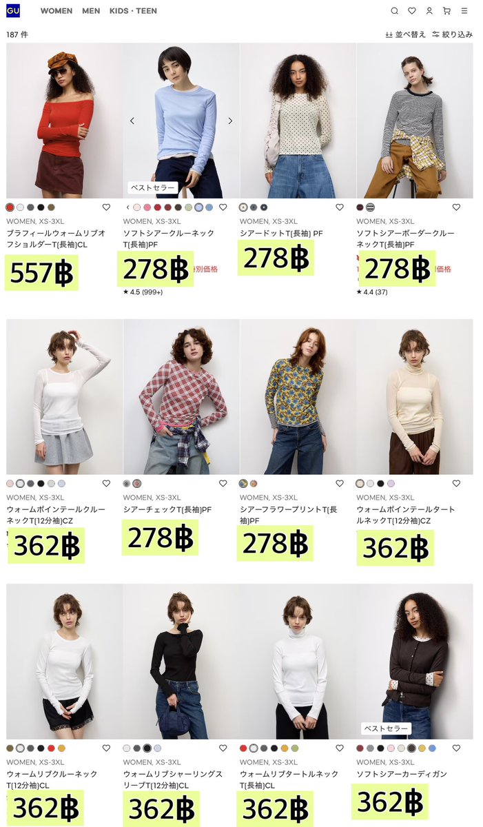 littleandsky's tweet photo. รับหิ้วGU Japan🇯🇵 แบรนด์ลูกUniqlo ราคาหลักร้อยต้น

กดดูสินค้าตามcategory https://t.co/vFn11TaRaa

เอาราคาเยน x 0.28 = ราคาหิ้ว (ไม่มีค่าหิ้วเพิ่ม)
(รับแค่ของน้ำหนักเบา)

✈️ ไปหิ้ว 29/9
🎀 ส่งในไทย3/10
💌 ค่าส่ง40฿ชิ้นต่อไป+10(เหมา70)

#หิ้วญี่ปุ่น #ส่งต่อเสื้อผ้า #หิ้วGU https://t.co/PcIdm8rN4t