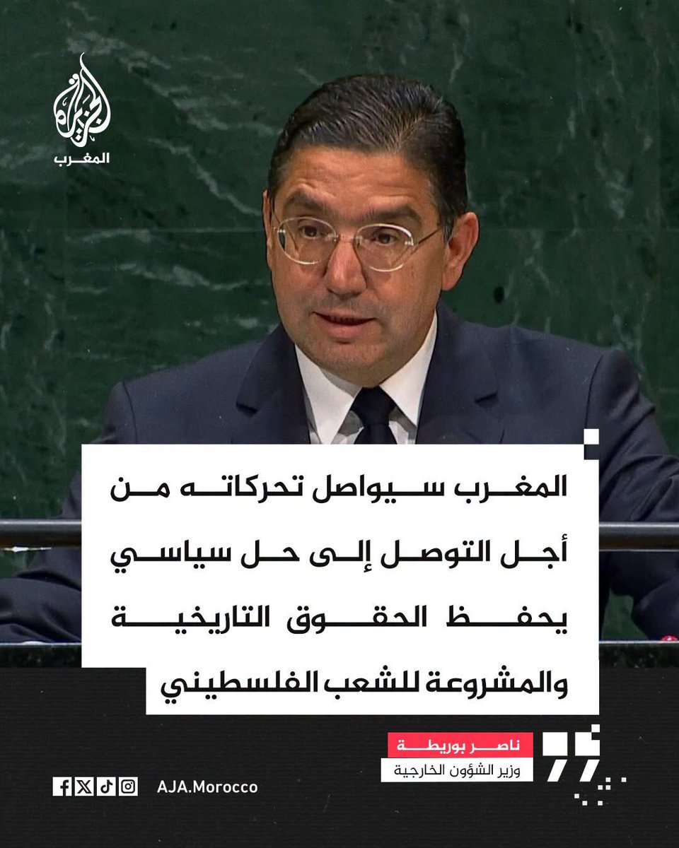 willis99willis's tweet photo. خبر لن تجده في صفحات الإخونج، بالرغم من أنه منشور في قناة مرشدهم الأعلى 
#المغرب #فلسطين https://t.co/C4Jtp6O5WG