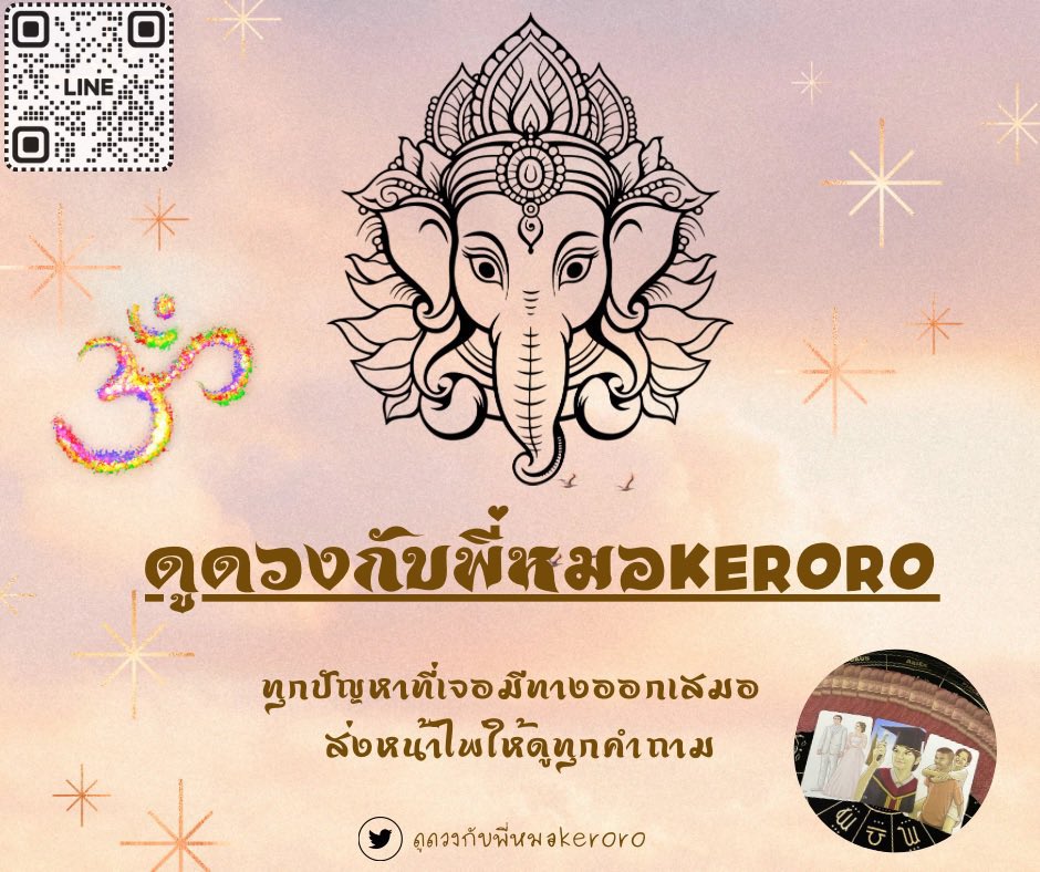 KEROROHOROSCOPE's tweet photo. 🌧️ เปิดดูดวงรอบดึกนะคะ

• ถ้าคิวว่างจะเปิดไพ่ให้เลย
• ถ่ายหน้าไพ่ให้ลูกดวงทุกคำถาม
• ความรัก , ความสัมพันธ์ , การเรียน ฯ
• เกี่ยวกับสิ่งศักดิ์สิทธิ์ , เทพคุ้มครอง

#ดูดวง #ดูดวงไพ่ออราเคิล #ดวงความรัก https://t.co/VM0L7Voofm