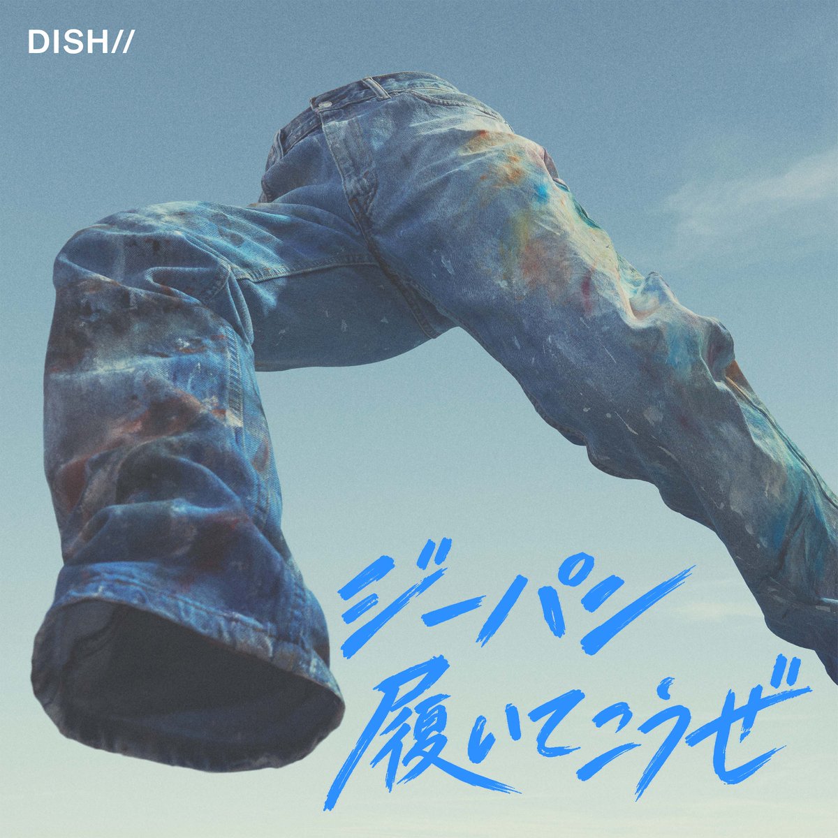 dish_info's tweet photo. ˗ˏˋ 👖𝙉𝙚𝙬𝙨👖 ˎˊ˗

新曲「ジーパン履いてこうぜ」が
#ぶらり途中下車の旅 テーマ曲に決定！

作詞作曲は、散歩番組が好きな北村匠海（Vo./Gt.）🚶

10月3日(土)の放送にて音源初解禁！

配信リリースは10月16日(金)🎧
予約｜https://t.co/FRWqmwVWmj

どうぞお楽しみに！

@burari_ntv #DISHꤷꤷ https://t.co/Jp1ts1gaK3
