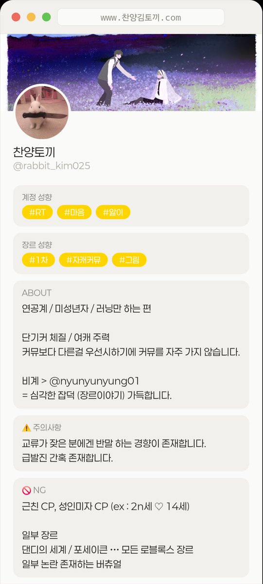 rabbit_kim025's tweet photo. Main https://t.co/0WhQewsjb3