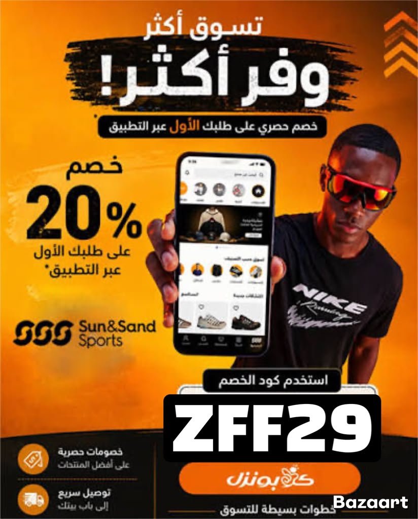 oraslipstick's tweet photo. مساء الورد 
كوبون خصم ✅
كود خصم الشمس والرمال💫 
UUY4
كود خصم سن اند ساند سبورتس 
Sun and sand
😍😍 https://t.co/w2YArprtOD