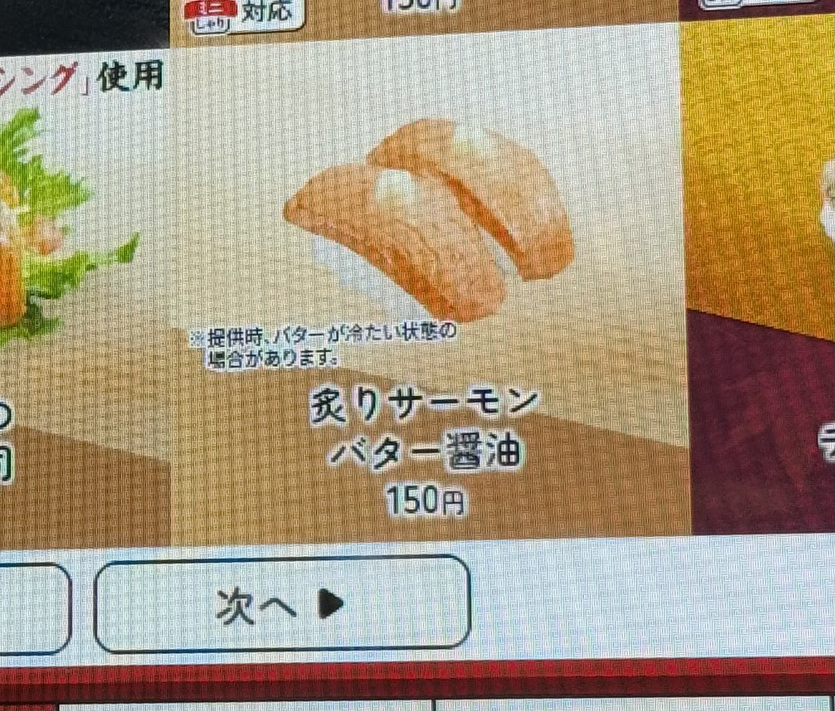 ydydmtmt's tweet photo. 佐野雄大くんへ
スシローのこれデブの味して美味しかったです🍣炙りサーモンバター醤油@ 150 https://t.co/I59KUN3ybh
