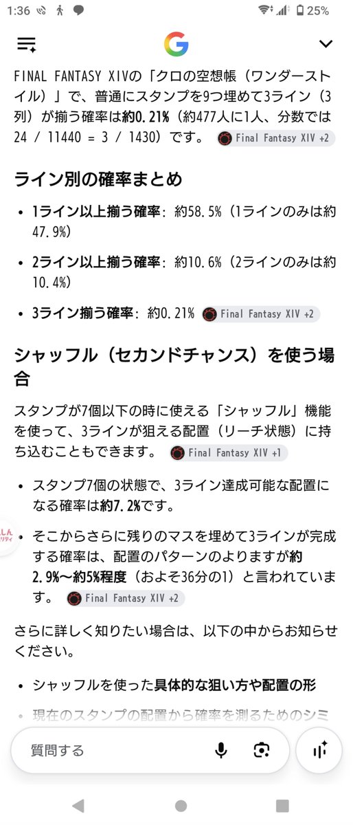 Mineva_valefor's tweet photo. @K_goulart_Game ありがとう(*´˘`*)
ミストLの土地を勝ち取るのと同程度の確率っぽい💧 https://t.co/yvSLe9oovj