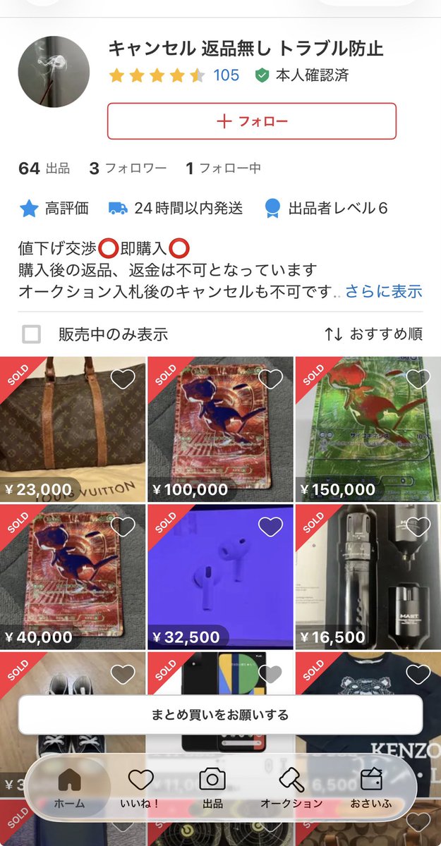Get_Pokemon_X's tweet photo. さすがに苛立ってくるな…

これが許された時点でメルカリの株価は大幅に下がって当然だろう…

いい加減のメルカリは許しちゃいけないと思うぜ… https://t.co/x364W1Ssnp