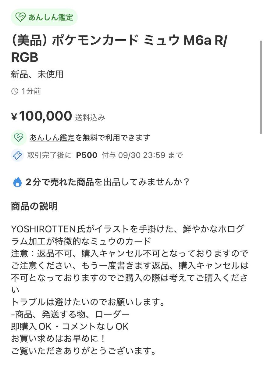 Get_Pokemon_X's tweet photo. さすがに苛立ってくるな…

これが許された時点でメルカリの株価は大幅に下がって当然だろう…

いい加減のメルカリは許しちゃいけないと思うぜ… https://t.co/x364W1Ssnp