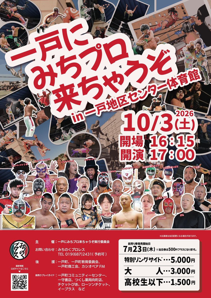 the_greatsasuke's tweet photo. 船木誠勝先輩と大柳さんのシングル戦筆頭に全試合凄かったですね。
名門、
青森山田高校
様器械体操部皆様による会場設営お手伝いと同校有志皆様によるご観戦と撤収作業お手伝いに心より厚く感謝感激感嘆でございました。ピラミッドは人間によって作る事が出来るのだって事を確信させていただきました! https://t.co/SfMgIh1CDL