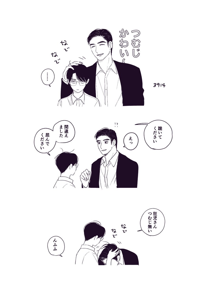 kuraaaa0808's tweet photo. 狂聡 https://t.co/dFjZojti8D