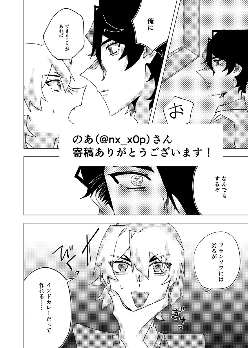 SNM_Lv773's tweet photo. （4/4）
のあ（@ nx_v0p）さんの寄稿、あります泣

部数アンケおねがいします！↓
https://t.co/Z7Ei8fKQU3 https://t.co/fZfdRbw7JH