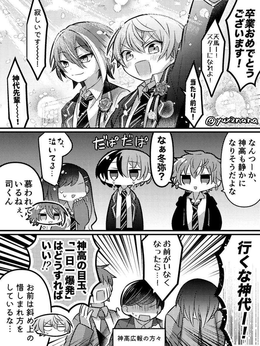 yux2nana's tweet photo. プロセカ/卒業 https://t.co/EBuiz6K8hf