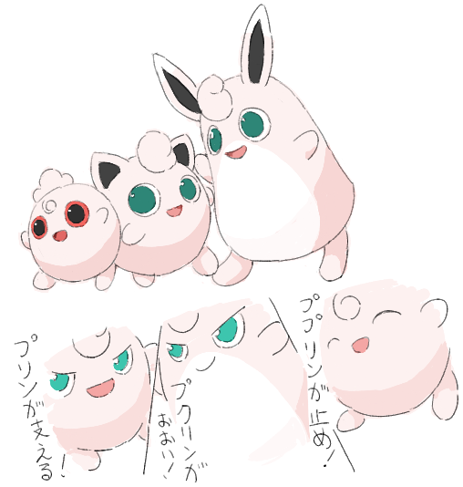 altemifolia1's tweet photo. #ポケモン
#プクリン
#プリン
#ププリン 
三位一体の技 https://t.co/ngOzgd1G7i https://t.co/9378FHXpet