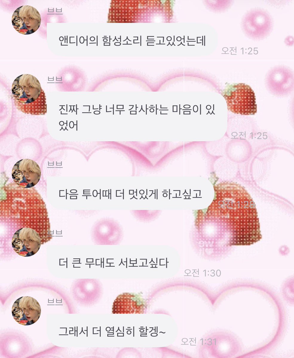 l8vetingwei's tweet photo. 브라이언님.. 이미 너무 열심히 잘하고 계시고 내가 더 고맙다… ㅅㄹㅎ♡ https://t.co/xETqCPUmdX