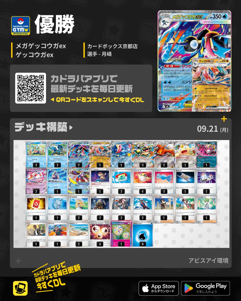 カドラバ【公式】 on X: 