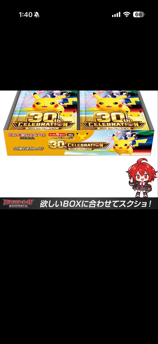 batsaru_nack's tweet photo. @extoreca https://t.co/J1NTzsFMAk