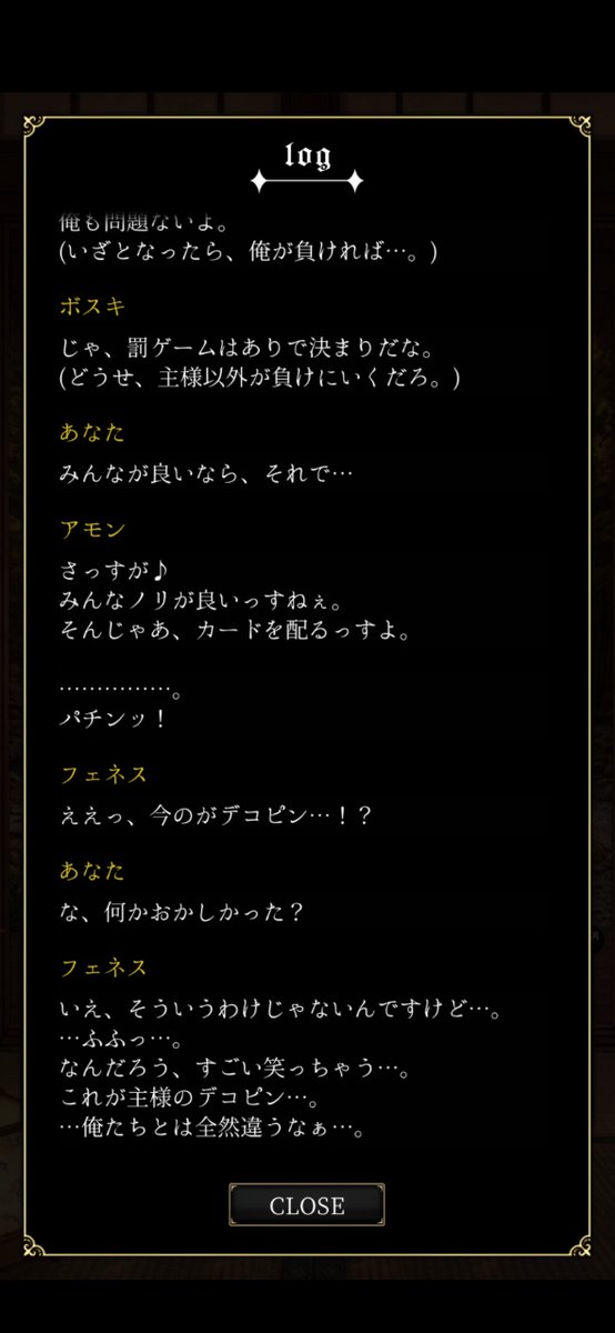 yochauma's tweet photo. ここめちゃくちゃ興奮　改めて主様は自分たちには力で絶対敵わないことをまざまざと見せられたとき🦋が一番恍惚感じそうだから… https://t.co/LO4sWHetDf