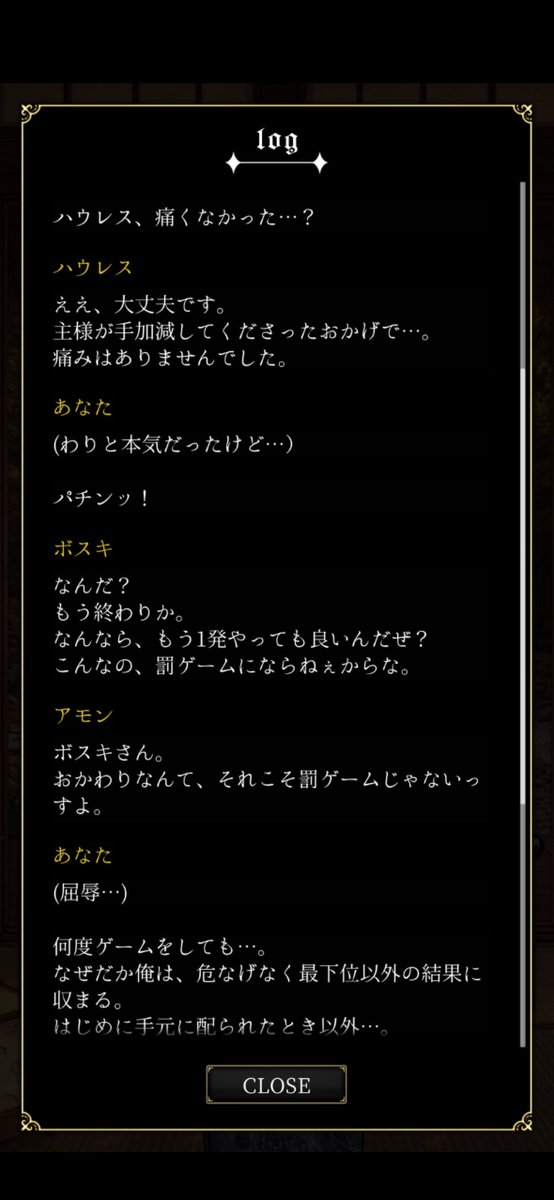 yochauma's tweet photo. ここめちゃくちゃ興奮　改めて主様は自分たちには力で絶対敵わないことをまざまざと見せられたとき🦋が一番恍惚感じそうだから… https://t.co/LO4sWHetDf