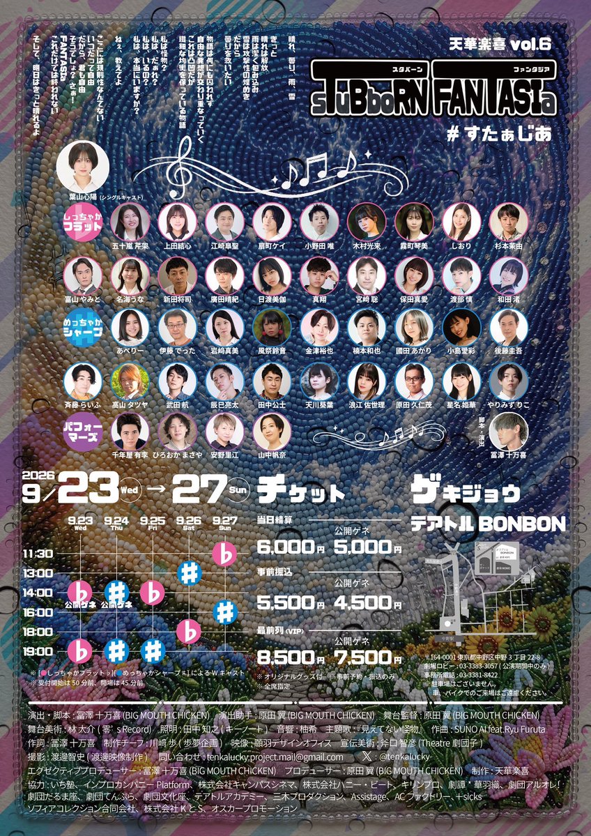 avnir9955's tweet photo. 楽しかったので
ちょっと補足？

オープニングアクトね

マジで全部を見たい！目ん玉いっぱい欲しくなった👀

そして主題歌がカッコ良過ぎた…
曲の中盤くらいかな、
非常に熱を帯びてきて
カッーときてガッーてなった

まあ
観れば分かるよ

久しぶりに機嫌が良いのだよ、ワタシはね

#すたぁじあ https://t.co/uNmqb5eeGF