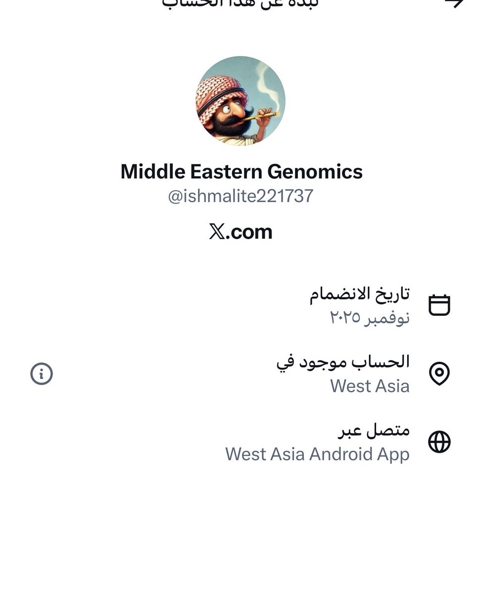 Ialbatar's tweet photo. @SaudiNews50 هذا الشخص حوثي داخل السعودية جاسوس 
يحرض على السعودية وقبائلهم هذا فلسطيني
الحذر هذا الحساب يدعم الفلسطيني والعراقي
بالفتن بين قبائل السعودية وحكامهم https://t.co/fy7ygl9oS1