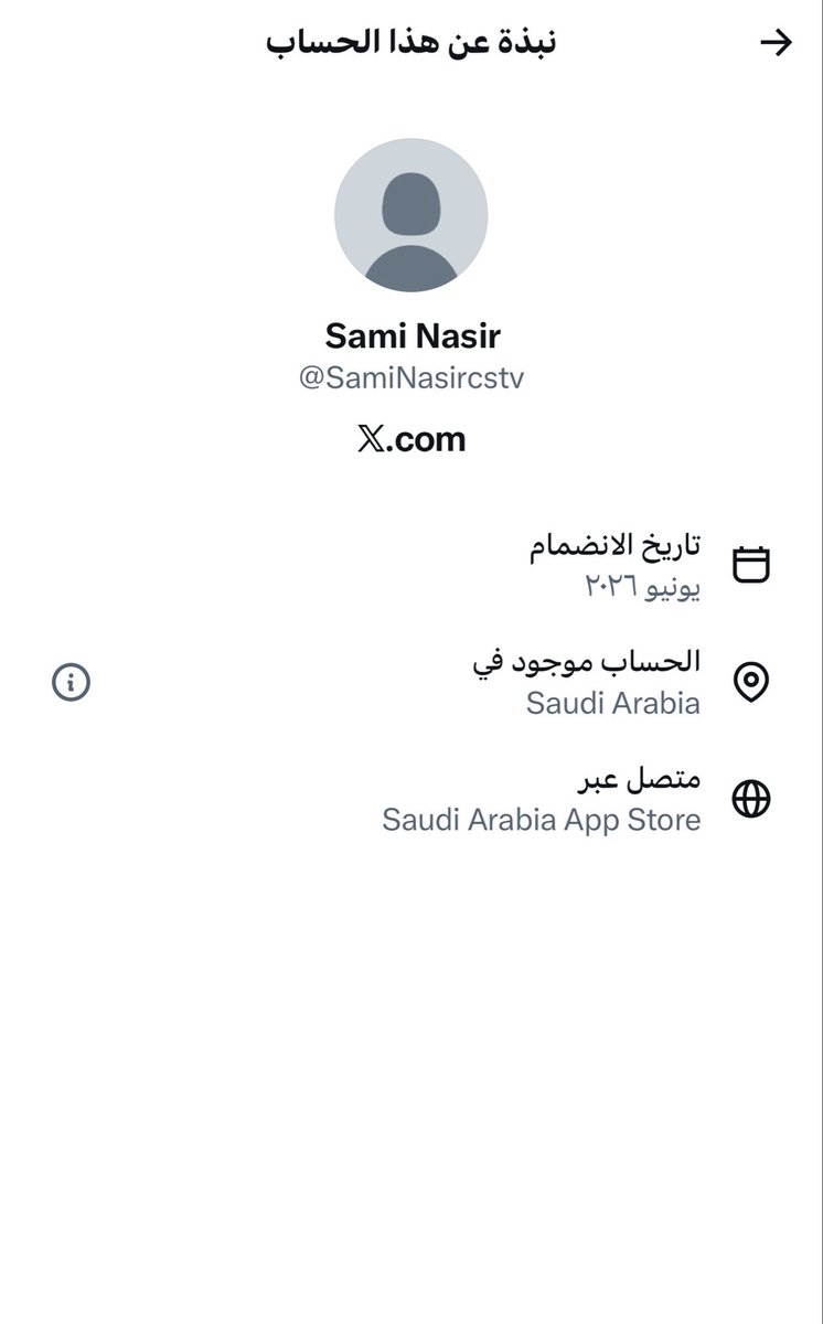 Ialbatar's tweet photo. @SaudiNews50 هذا الشخص حوثي داخل السعودية جاسوس 
يحرض على السعودية وقبائلهم هذا فلسطيني
الحذر هذا الحساب يدعم الفلسطيني والعراقي
بالفتن بين قبائل السعودية وحكامهم https://t.co/fy7ygl9oS1