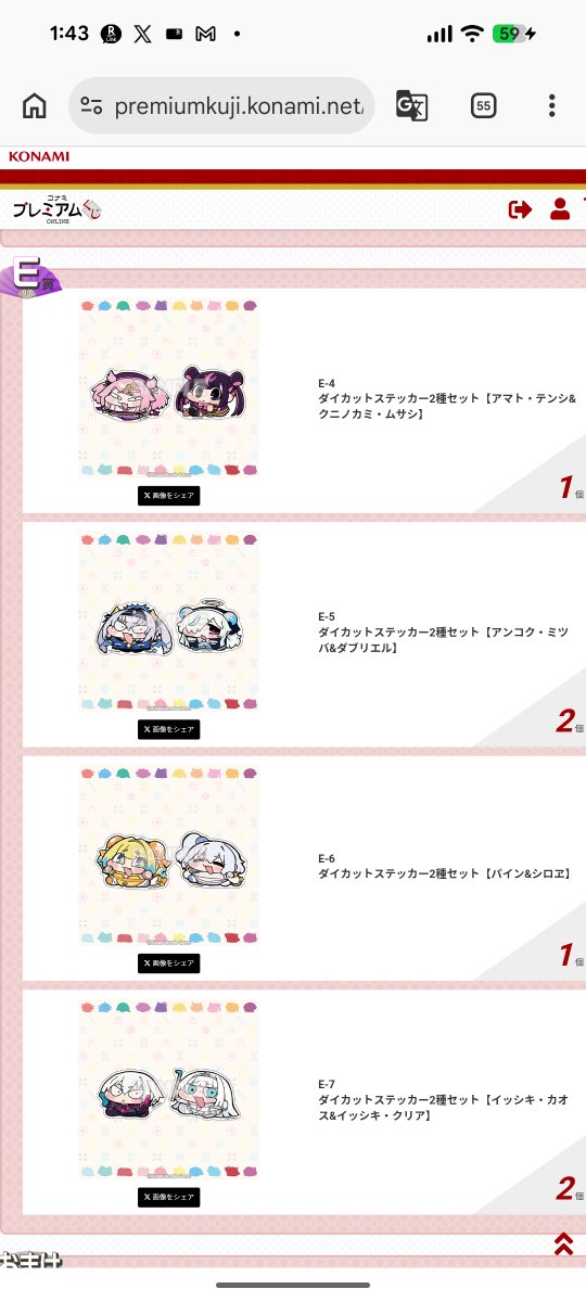 mejmhrm's tweet photo. 「ぶちゃ」がいっぱいくじ、B賞狙い、ダブリエル・テンシ推しの10連結果。
神？？
#麻雀ファイトガール https://t.co/Em1icWBi0Z