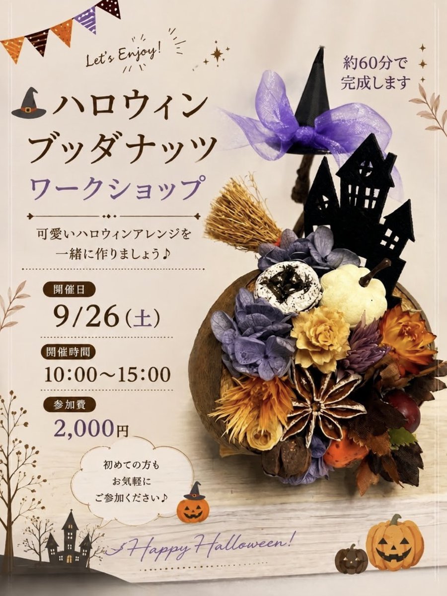 makistaff's tweet photo. 9/26 10:00〜15:00
凜音さんのワークショップ
ブッダナッツデコレーション
今回はハロウィンバージョン
大人可愛い作品です🐈‍⬛
約60分　癒しの時間をどうぞお過ごしください
#手芸マキ岡山平井店
#ブッダナッツデコレーション https://t.co/uS5yxd07ym