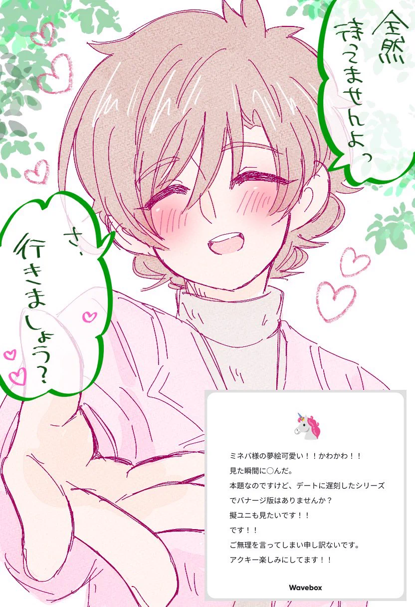 💐🦄さくま on X: 