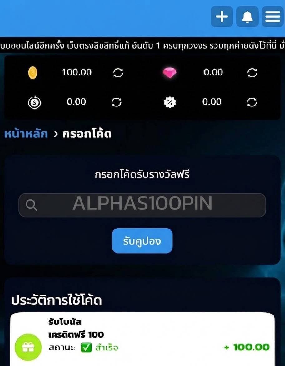 maewOuan45's tweet photo. 🎟เครดิตฟรี 100 สมาชิก ใหม่/เก่า

🧧โค้ด 100฿ 🔸 ALPHAS1OOPIN
✅เฉพาะคน
🤙กดหัวใจ ♥️ กดรีทวิต 🔃 เม้น #แจกจริง

สมัคร  📲 https://t.co/DDaxWLhTlo

#เครดิตฟรี #เครดิตฟรีลาสุด
#เครดิตฟรี100 #เครดิตฟรีสมาชิกใหม่
#เครดิตฟรีกรอกโค้ด https://t.co/Mbi0hyvTYL