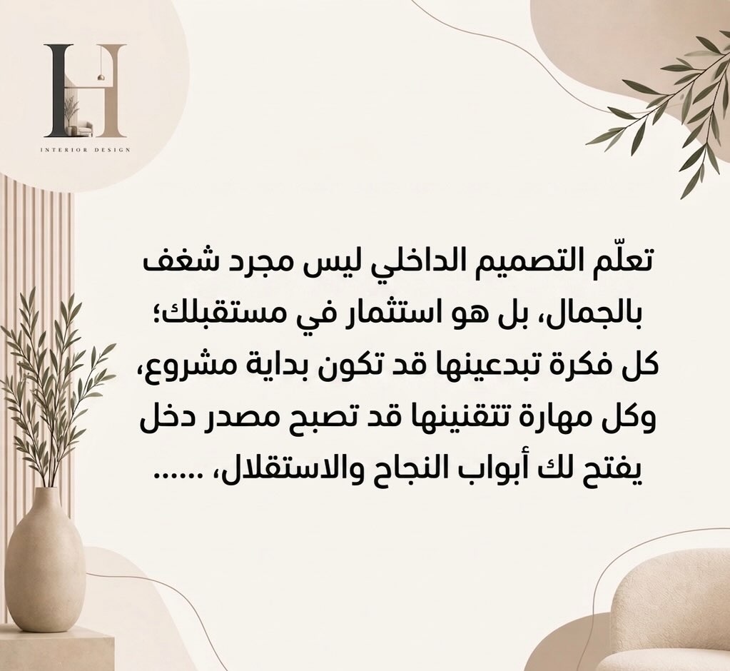LukeRisleyrom's tweet photo. نصيحة ��ي عالم الأعمال: تأجيل القرار يمنح الفرصة لغيرك. ابدأ رحلتك في التصميم الداخلي عبر دورة شاملة تضم 50 فيديو عن التصميم، أوتوكاد، ثري دي ماكس، كورونا ولوميوم. سجل الآن وحقق التميز. https://t.co/6NtRXgw3dS