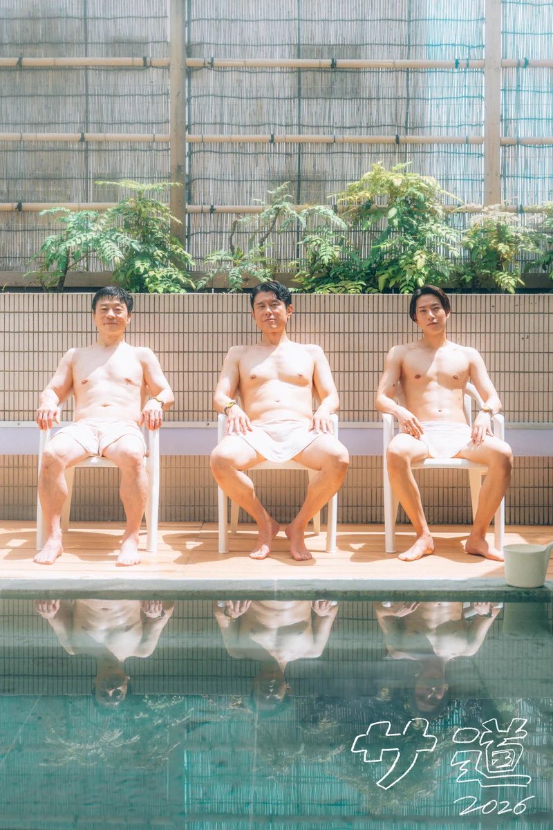 mayanisutaaaaa's tweet photo. 観終わった。
#サ道 #サ道2026 https://t.co/EIQS08g0Mb