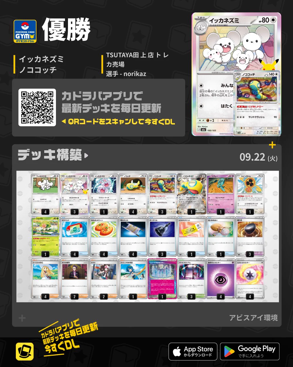 カドラバ【公式】 on X: 