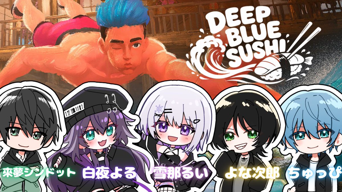 KomuShinDot's tweet photo. 高級飯テロ配信🍅

[Deep Blue Sushi] 寿司やなミッドナイト🐟 w/ 雪那るい 白夜よる よな次郎 ちゅっぴ https://t.co/sbPsJls8jt https://t.co/boshx9fdFz